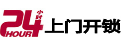 土默特开锁公司